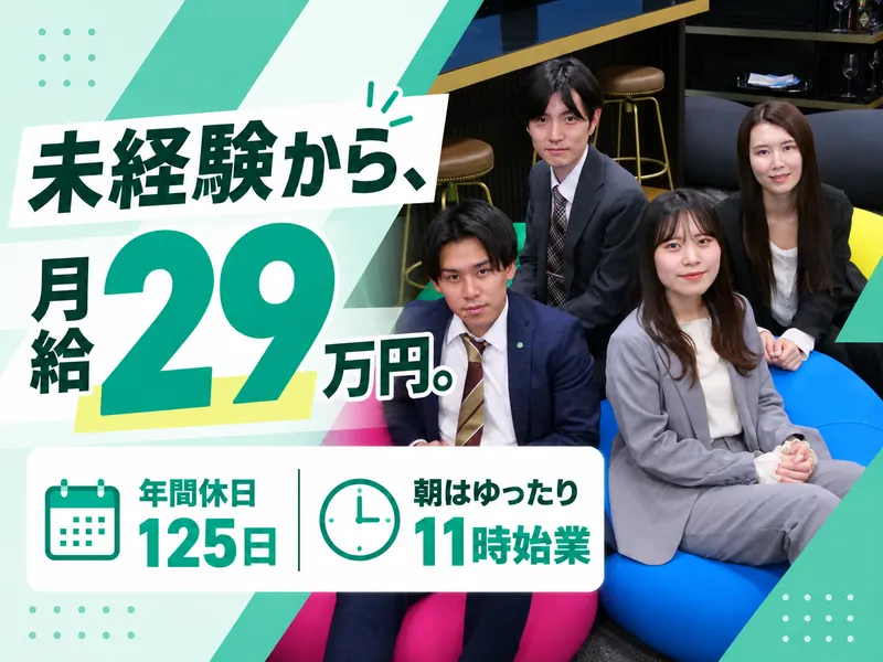 株式会社ルミナスの求人・転職情報