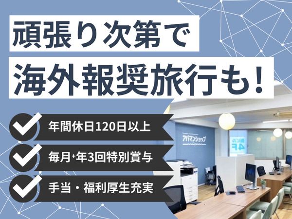 株式会社アップルの求人・転職情報