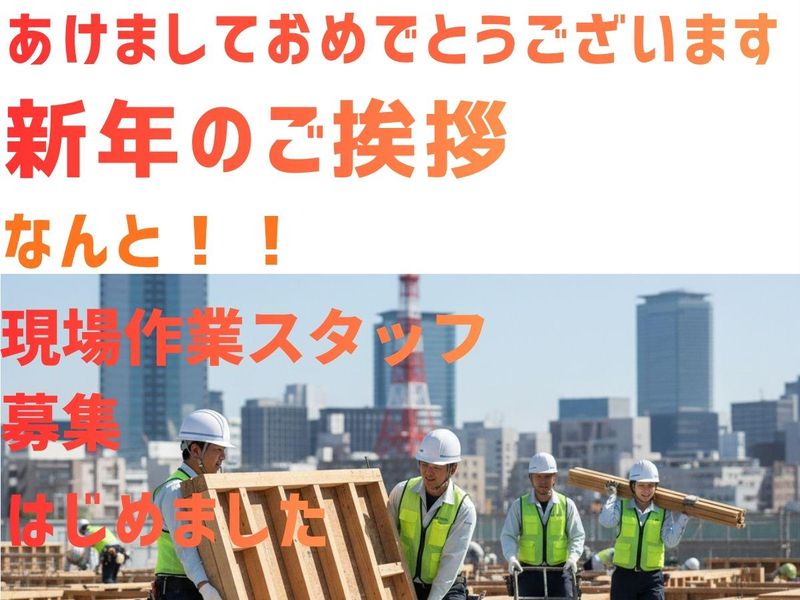 株式会社寺田建設の求人・転職情報