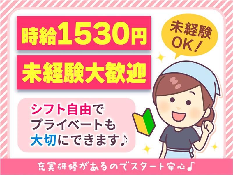 株式会社東横イン　東横INN品川港南口天王洲アイルのアルバイト・バイト求人情報-05
