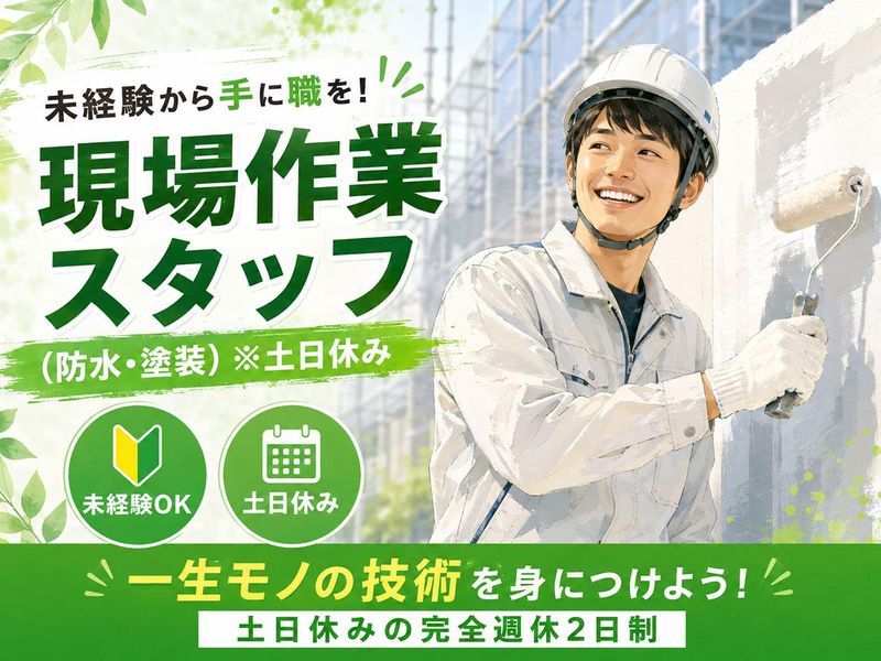 株式会社トクシュの求人・転職情報