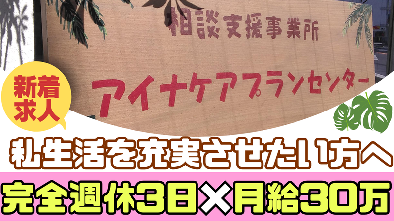 有限会社ワイオハの求人・転職情報
