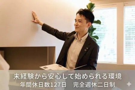 ミサワホーム株式会社の求人・転職情報