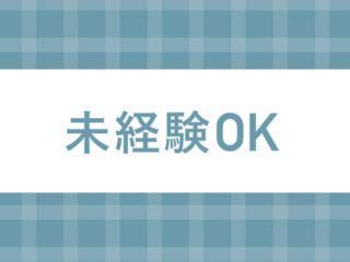 株式会社ヒューマン・キャピタル・マネージメントのアルバイト・バイト求人情報-02