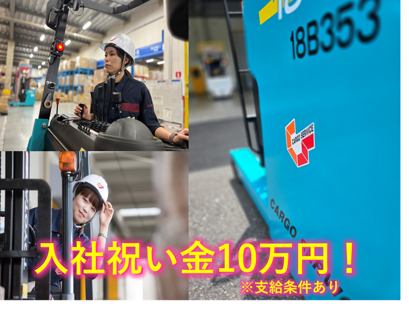 株式会社鈴与カーゴサービス静岡の求人・転職情報