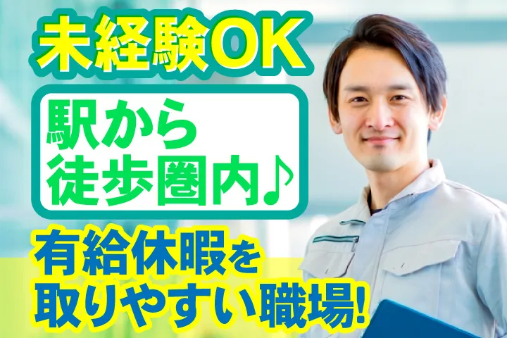 UTエージェント株式会社のアルバイト・バイト求人情報