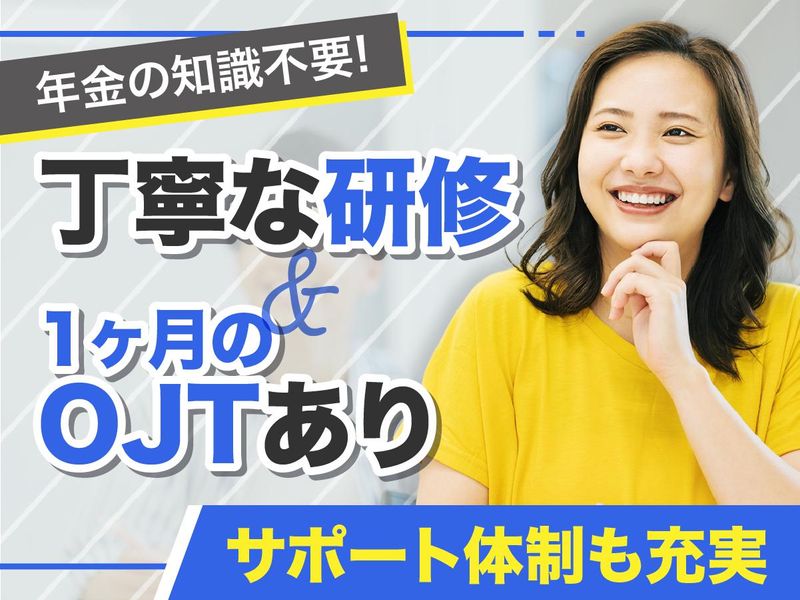 富士ソフトサービスビューロ株式会社_C313-CB1のアルバイト・バイト求人情報-03