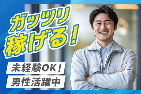 阪神トランスポート株式会社の求人・転職情報