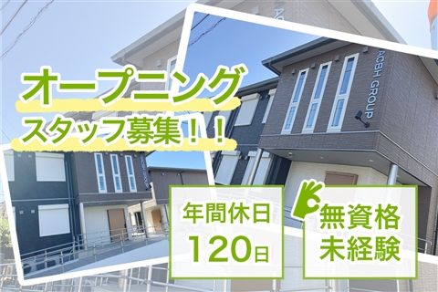 株式会社 マックビーヒル就労支援機構の求人・転職情報