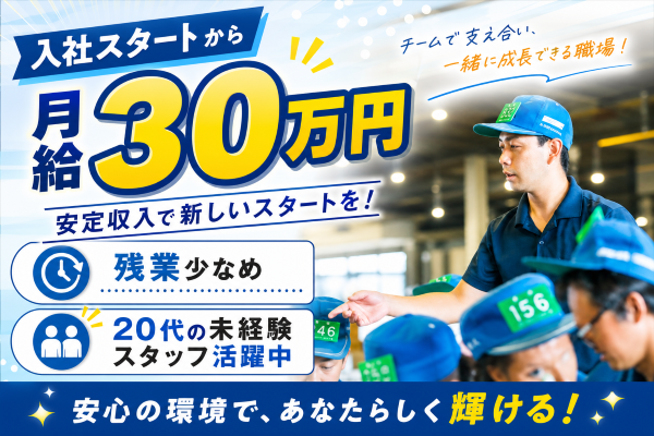 長野大同青果株式会社の求人・転職情報