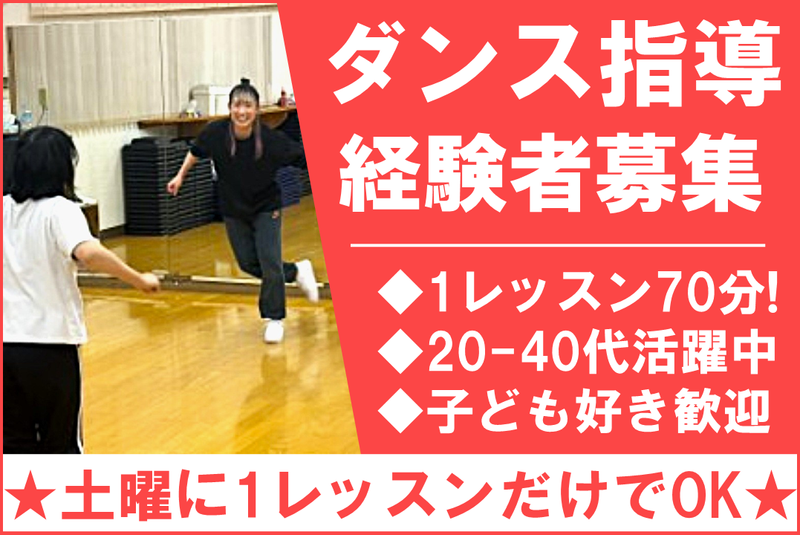 パシフィックスポーツプラザ高根沢のアルバイト・バイト求人情報-05