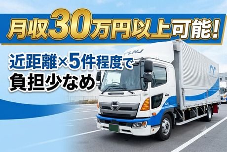 株式会社LNJ神戸の求人・転職情報