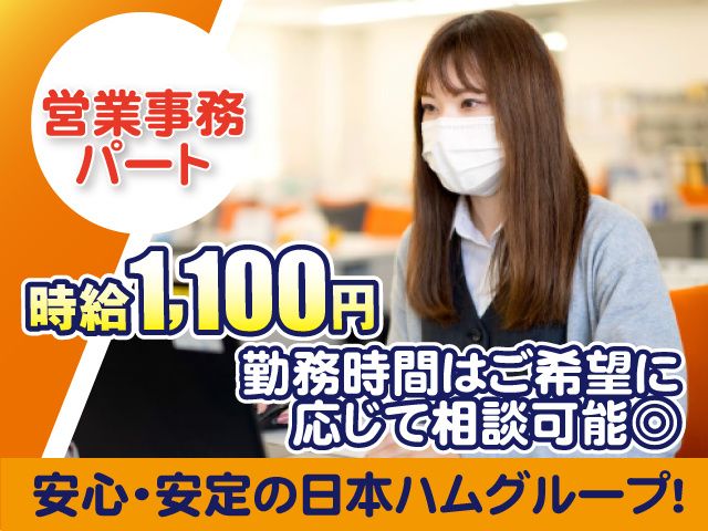 関東日本フード株式会社のアルバイト・バイト求人情報-02