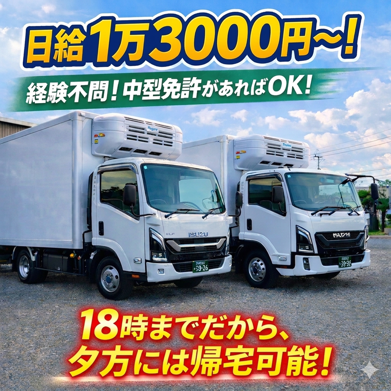 有限会社さくらネット-0003の求人・転職情報