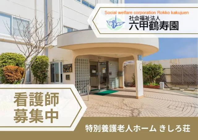 ジョイスリー株式会社の求人・転職情報
