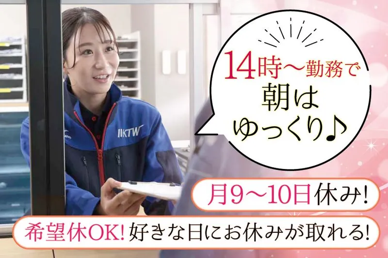 関西トランスウェイ株式会社の求人・転職情報