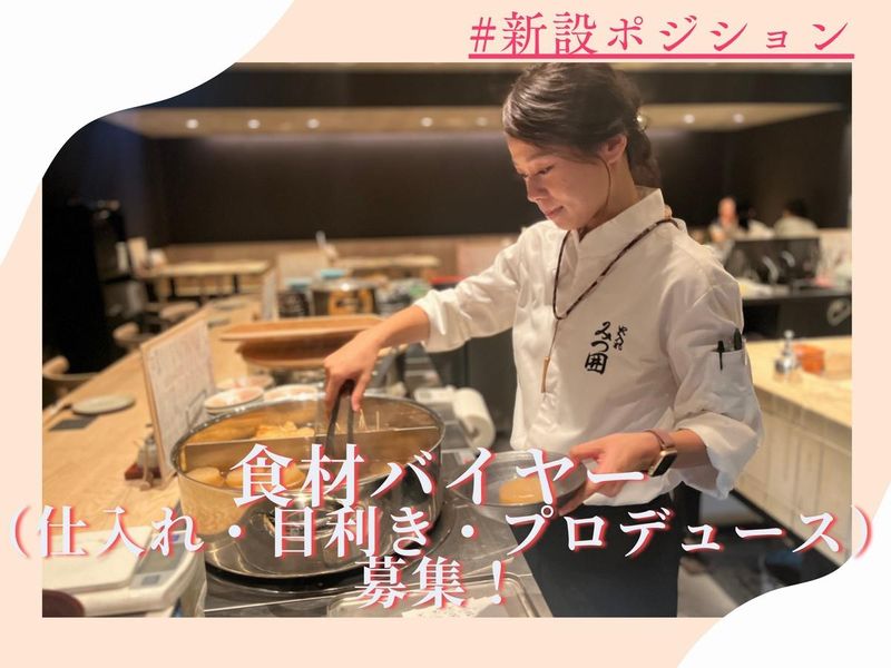 チムニー株式会社