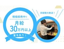 株式会社大倉ビル 関西のアルバイト・バイト求人情報-02