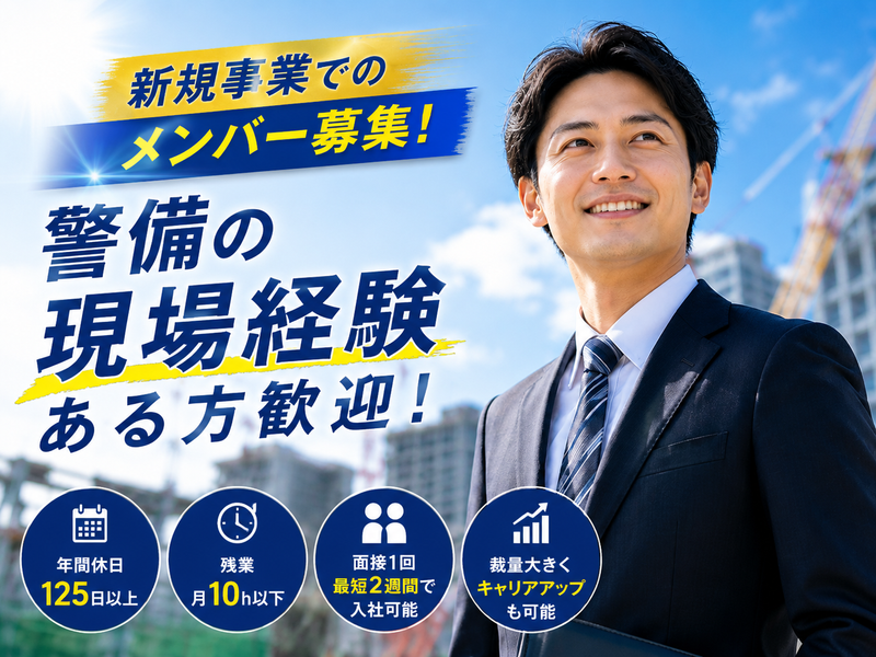 日本キャリアグループ株式会社の求人・転職情報