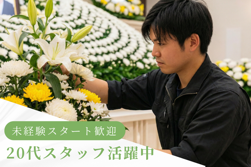 有限会社スタジオ菜の求人・転職情報