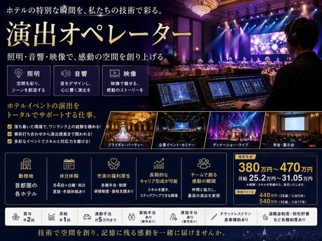 株式会社東京ハートスの求人・転職情報