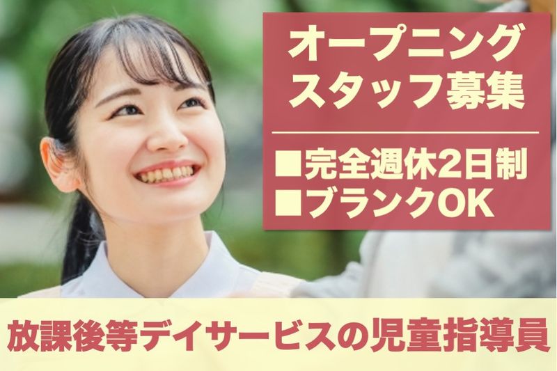 株式会社RushForwardの求人・転職情報