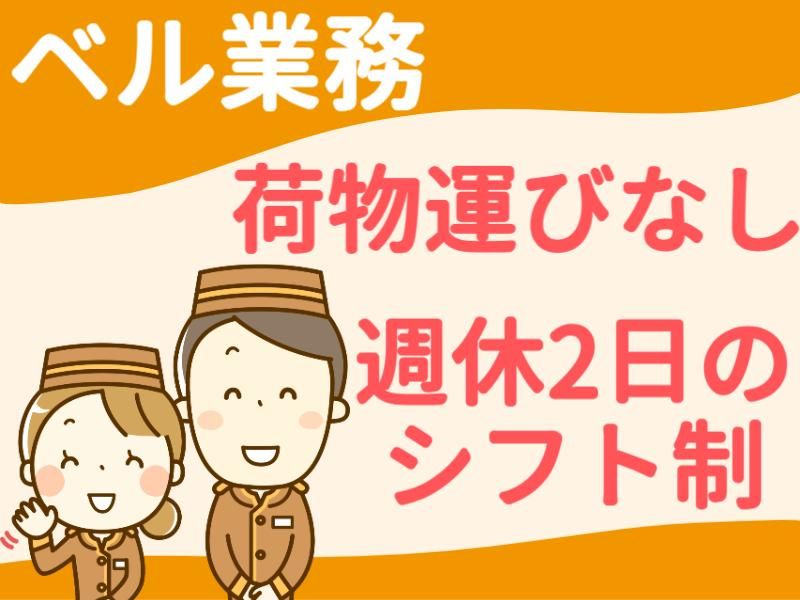 株式会社ニコン日総プライム　栃木営業所の派遣求人情報