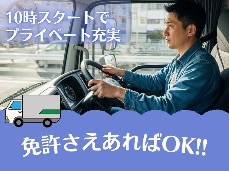 株式会社ノア商社-0002の求人・転職情報