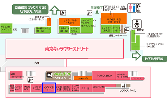 東京駅　フジテレビショップのアルバイト・バイト求人情報-05