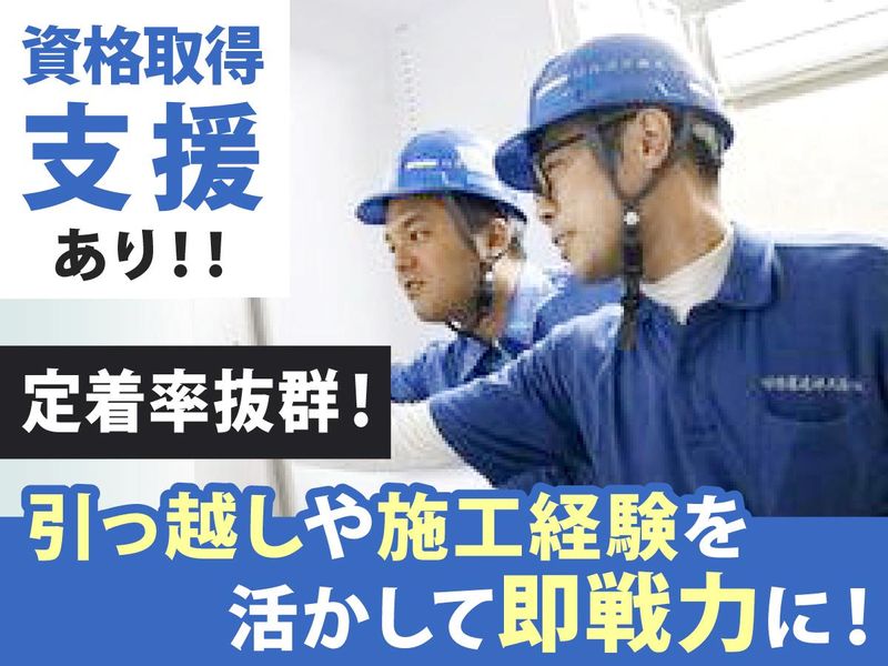 竹内運送株式会社の求人・転職情報