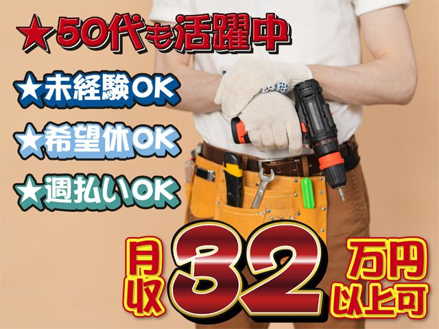 有限会社 皆成建設の求人・転職情報