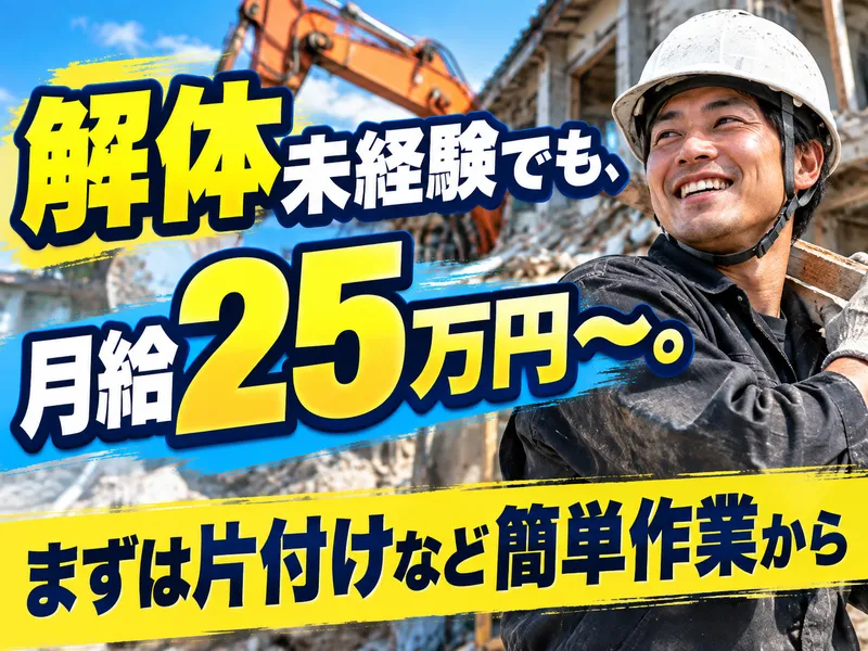 有限会社　豊誠の求人・転職情報