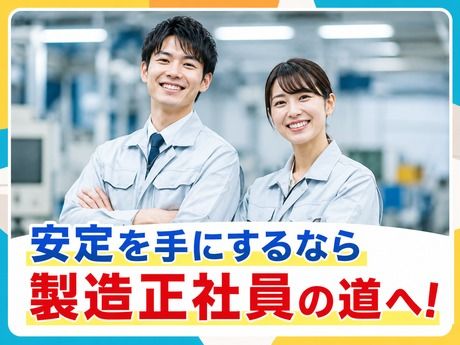 株式会社ニチギワールドの求人・転職情報