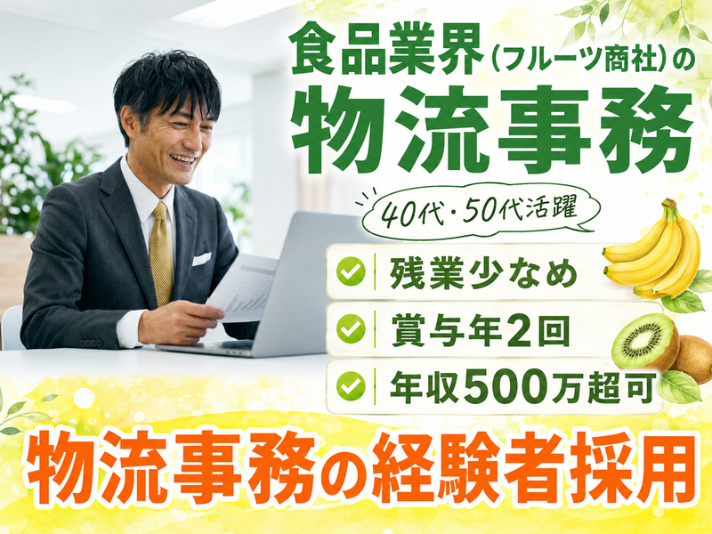船昌商事株式会社の求人・転職情報