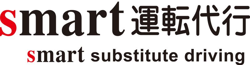 smart運転代行のアルバイト・バイト求人情報-04