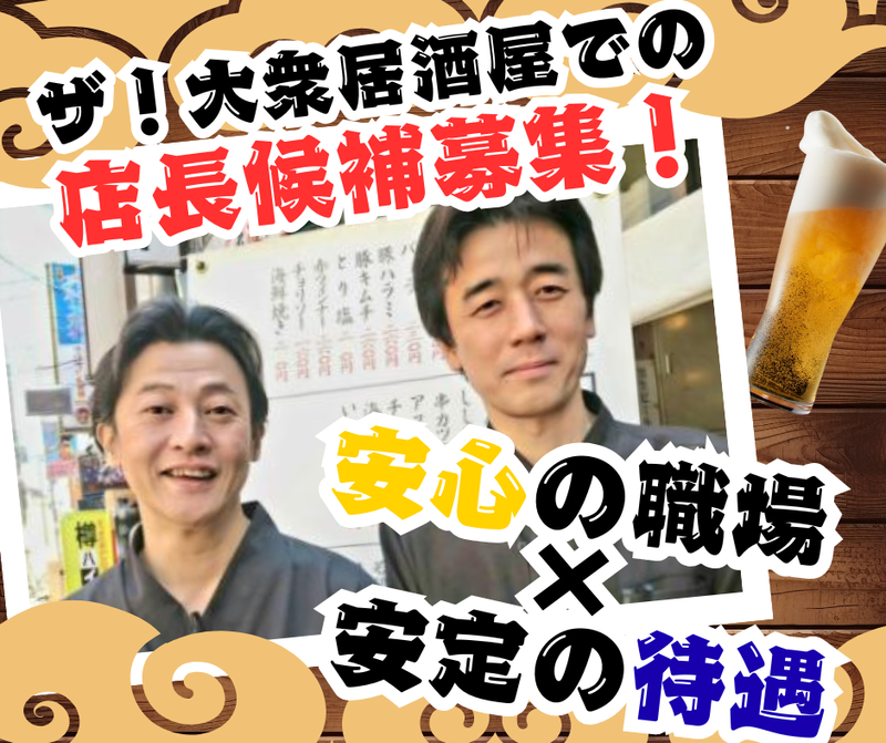 株式会社オカチョウグッドウィルカンパニーの求人・転職情報