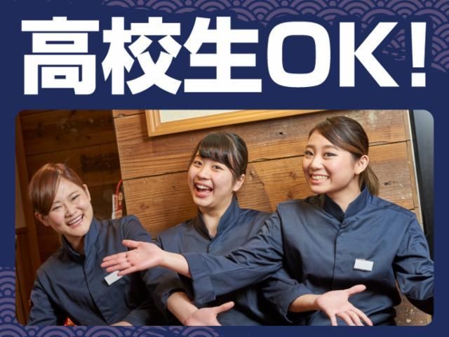 温野菜 八潮店の派遣求人情報