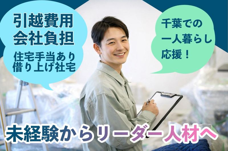 株式会社Ｐａｒｔｎｅｒ-0003の求人・転職情報