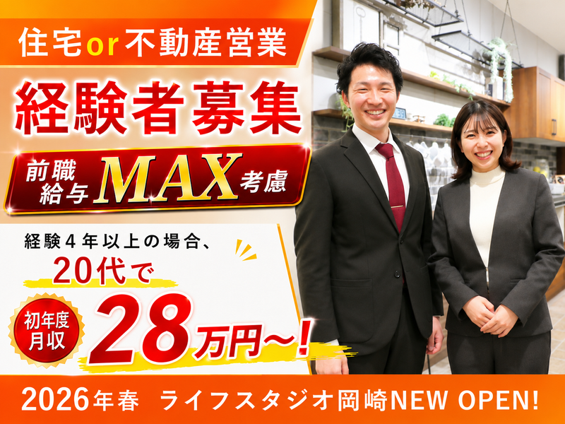 株式会社大雄の求人・転職情報