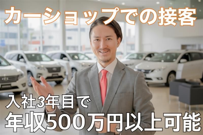 株式会社ｇａｒａｇｅ　Ｔｏｐ　Ｓｐｅｅｄ-0005の求人・転職情報