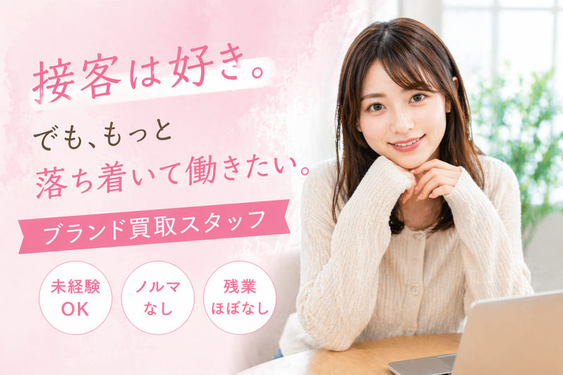 株式会社　W.S GLEAMの求人・転職情報