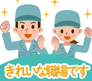株式会社ナンワの求人情報