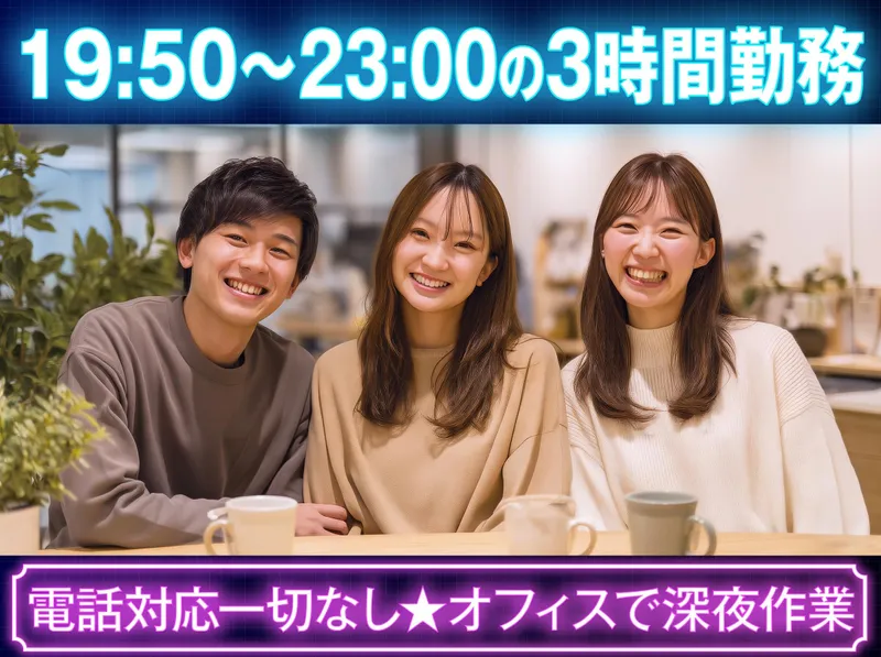 トランスコスモス株式会社のアルバイト・バイト求人情報