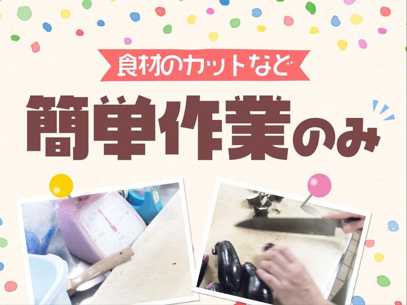 中央大学　多摩キャンパス内の食堂のアルバイト・バイト求人情報-03