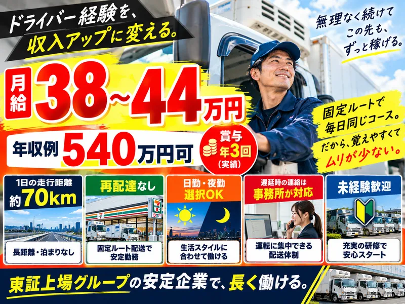 アサガミ物流株式会社の求人・転職情報