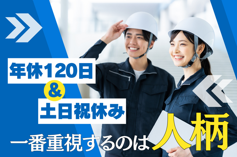 株式会社電化エンジニアリング　堺分室のアルバイト・バイト求人情報-02