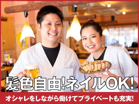 ひとくち餃子の頂　鳥取駅前店のアルバイト・バイト求人情報-04
