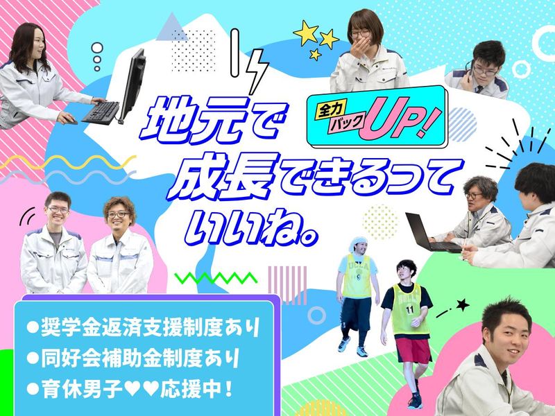 【愛知県岡崎市】地元×自動車で「安心して働く」を知る説明会