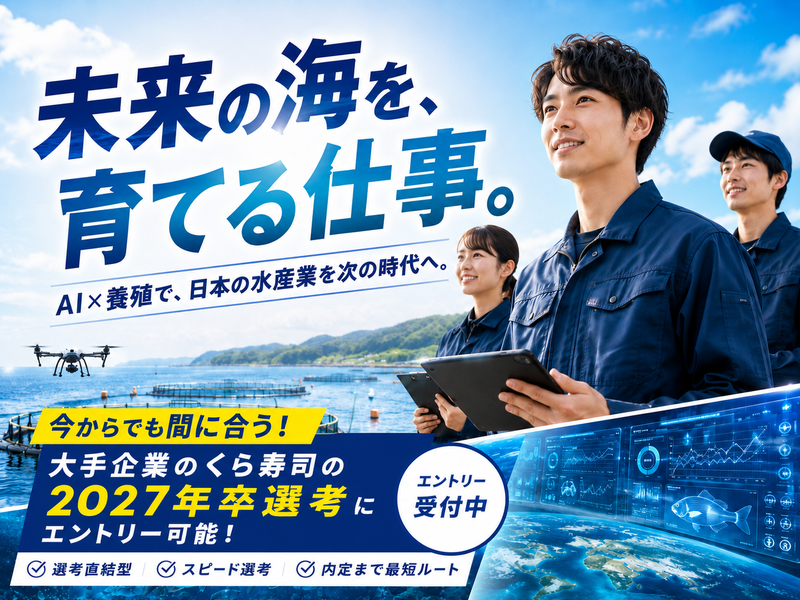 くら寿司株式会社