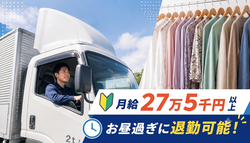 株式会社Ｌｏｇｉｓｔｅｐの求人・転職情報